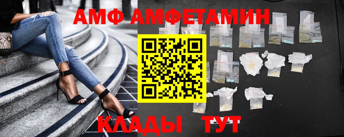 Раменское  Амфетамин Premium  Amphetamine  Вход с VPN 