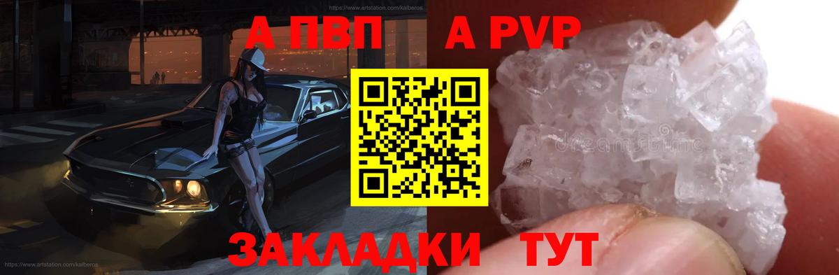 А ПВП Соль Раменское