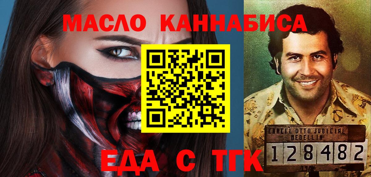 Cannafood конопля  Вход с VPN  Раменское 