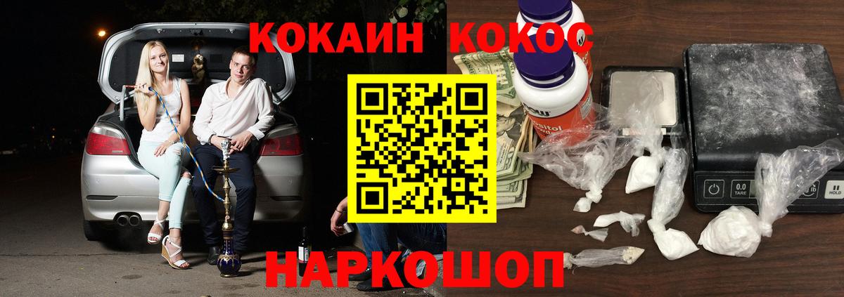 Кокаин 97% Раменское