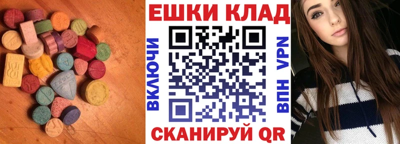 это клад  Раменское  ЭКСТАЗИ MDMA  наркота 