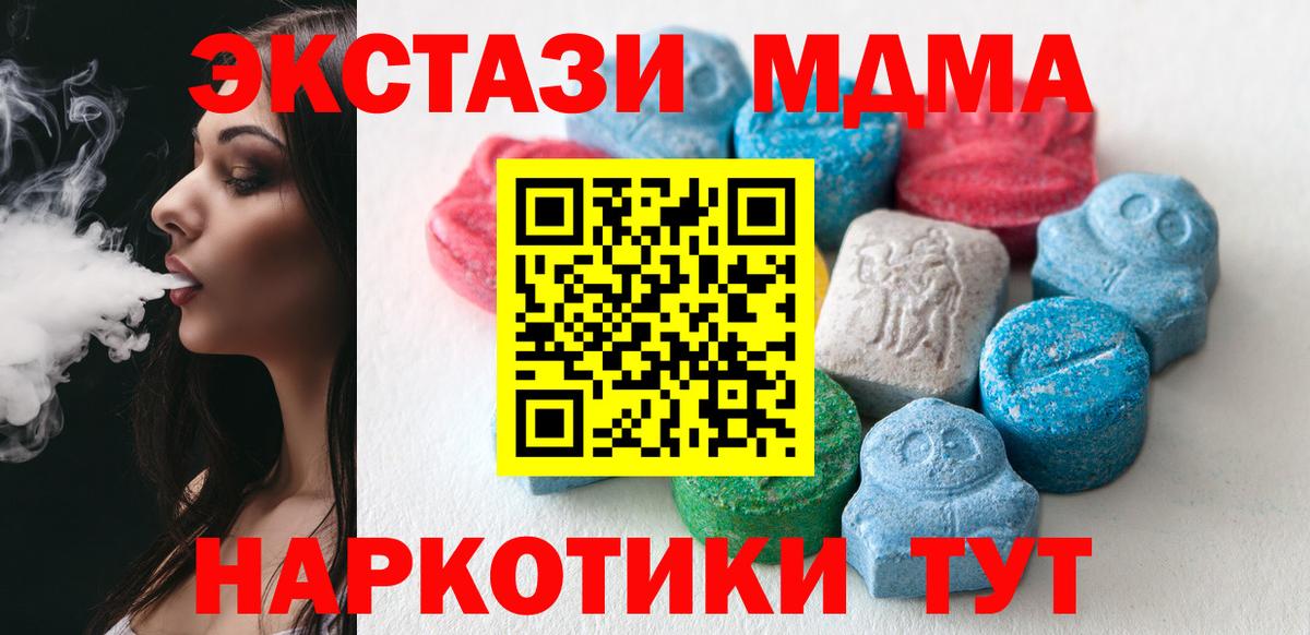 ЭКСТАЗИ  Экстази 300 mg  наркота  Раменское  Вход с VPN 