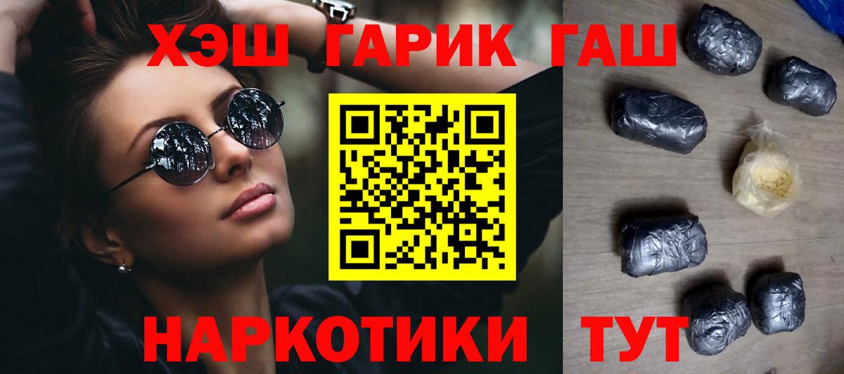 Гашиш 40% ТГК Раменское