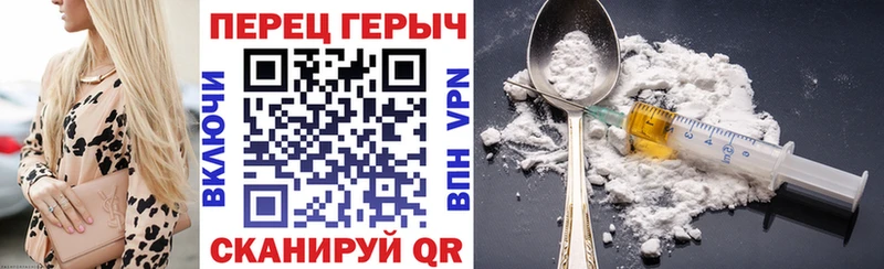 ГЕРОИН герыч Раменское