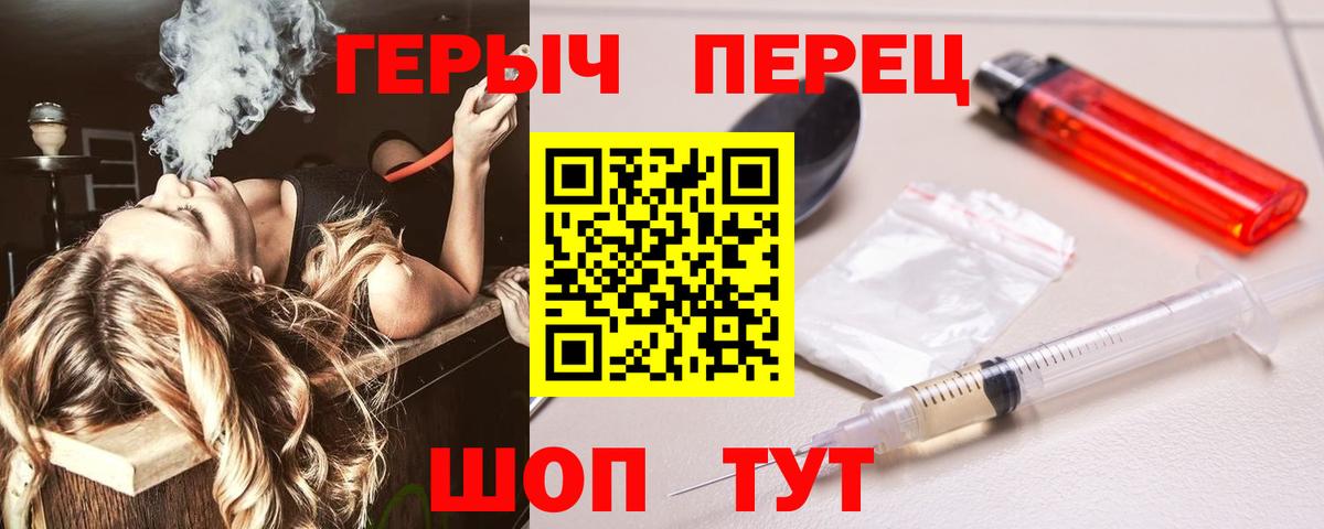 Героин Heroin  Вход с VPN  Раменское 