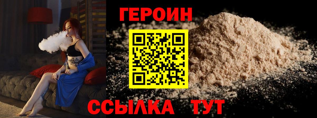 Героин Афган Раменское