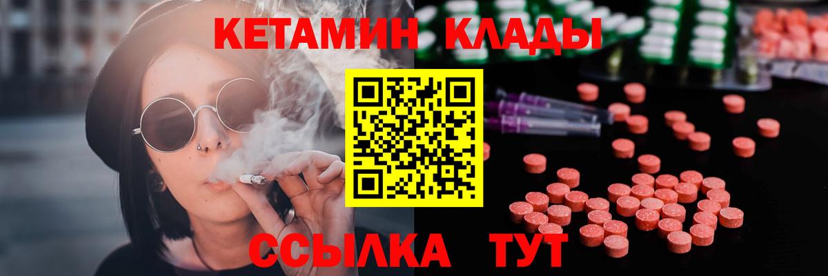КЕТАМИН VHQ  Вход с VPN  Раменское 