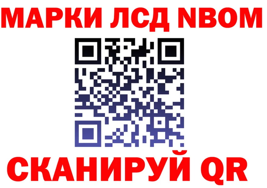 Марки N-bome 1500мкг маркетплейс shop kraken Раменское
