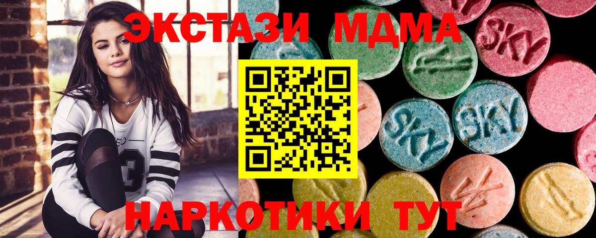 МДМА кристаллы Раменское