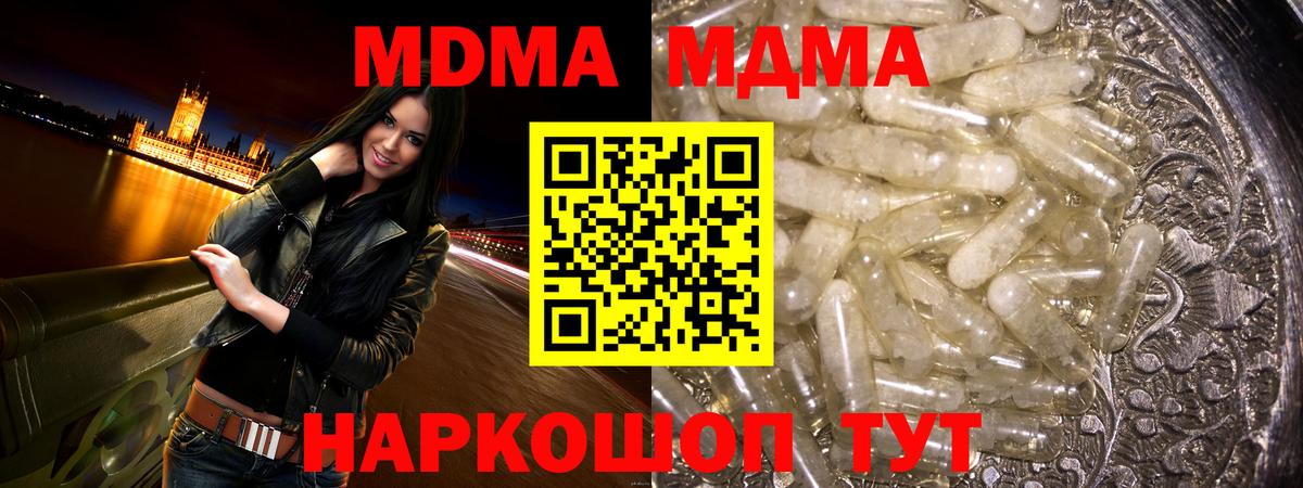 MDMA  МДМА молли  Вход с VPN  МДМА VHQ  Раменское 