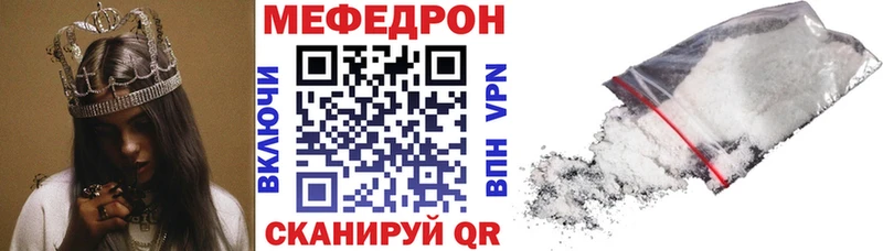 закладка  Раменское  МЕФ мука 