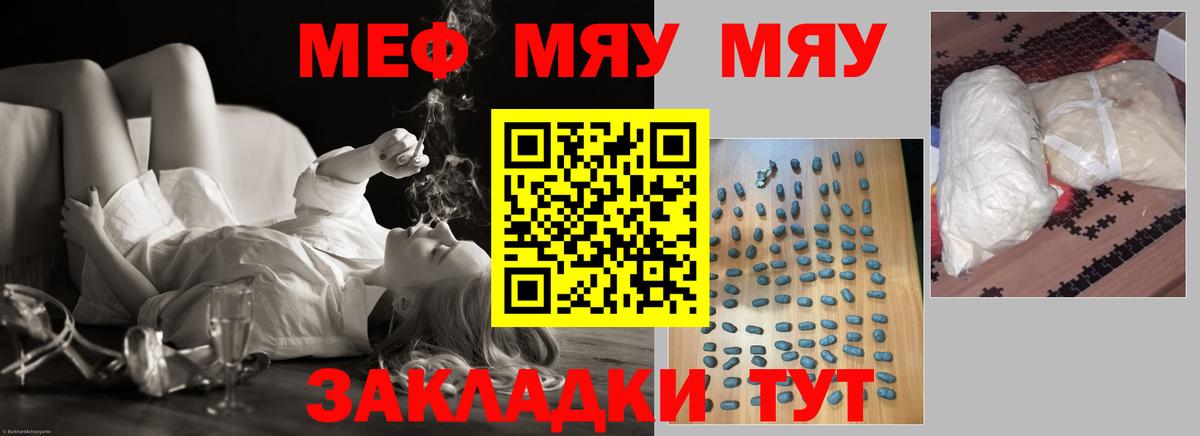 МЯУ-МЯУ 4 MMC  Вход с VPN  МЕФ  Раменское 