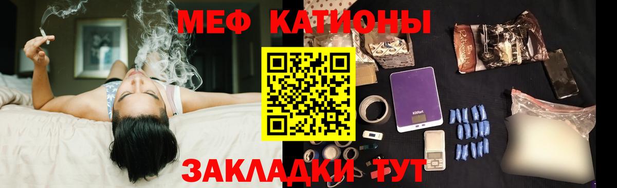 Мефедрон  Раменское