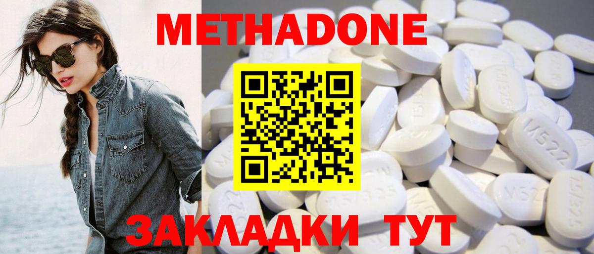 Метадон VHQ Раменское