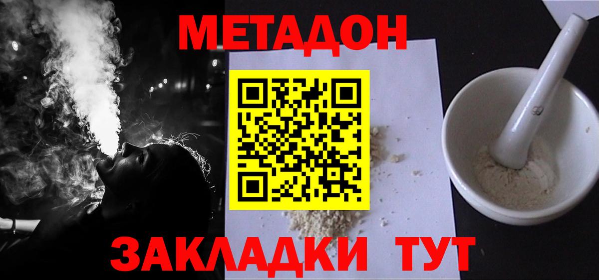 МЕТАДОН VHQ  omg сайт  Раменское  Вход с VPN 