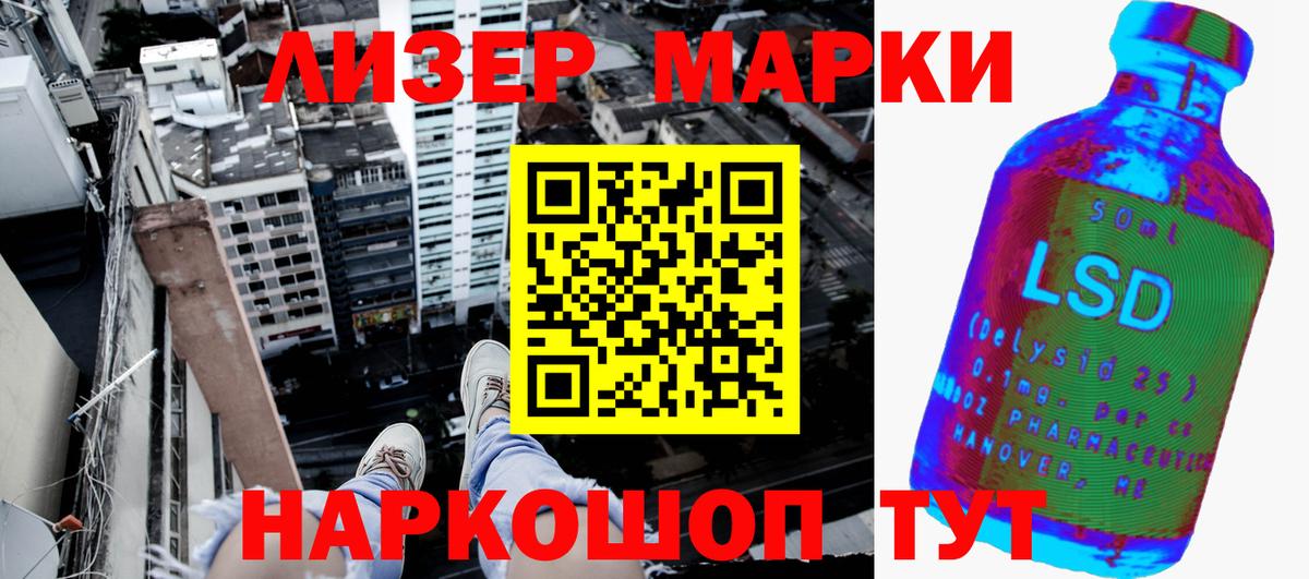 Марки NBOMe 1,8мг  Марки 25I-NBOMe  Вход с VPN  Раменское  Марки NBOMe 1,8мг 
