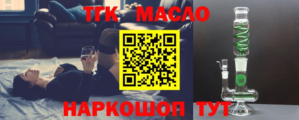Дистиллят ТГК Wax  Вход с VPN  Раменское 